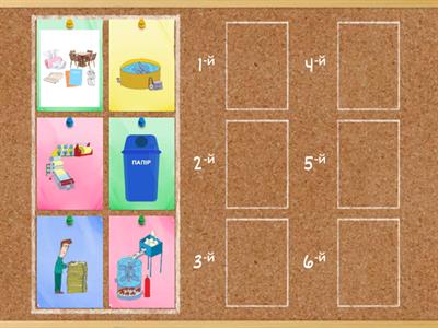 Від макулатури до ...