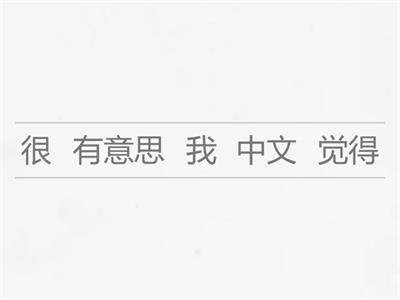 Время учить китайский. Сизова А.А. 6 класс. Урок 5. 打算/觉得