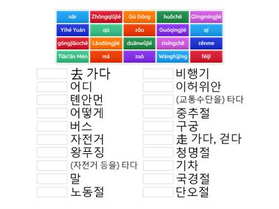 중국어 단어 암기3