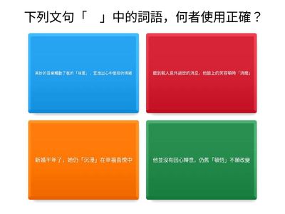 清心苦味-選擇練習(講義版1)