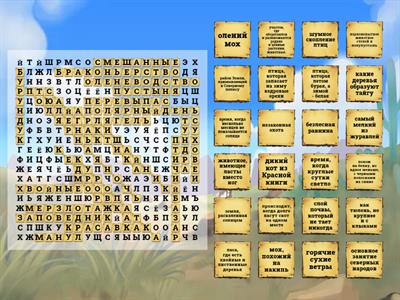 Природные зоны