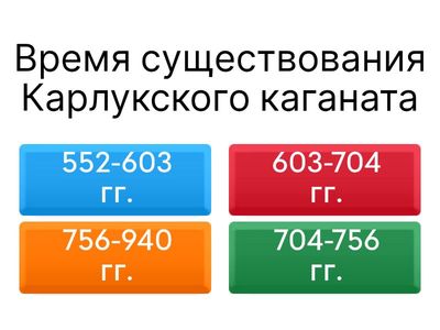  Тесты по истории Казахстана