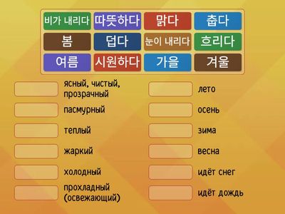 서울대1B 8과 날씨 (1)