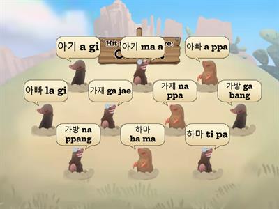 ㅏㅑㅓㅕㅗㅛ word(Beginner)-Whack-a-mole