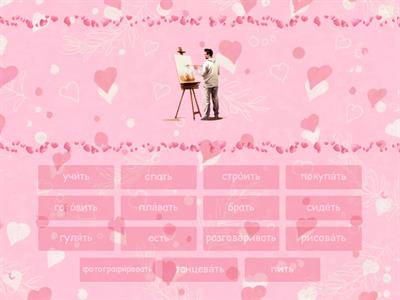 РКИ. Глаголы