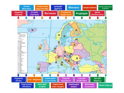 Країни Європи та столиці 