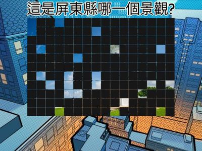 家鄉的景觀-自然與人文-圖片篇