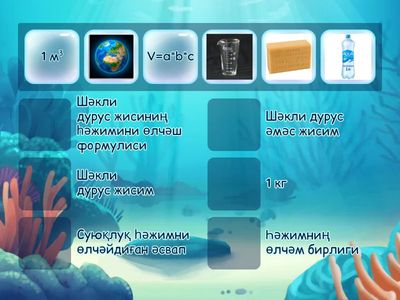 7 синип №3 дәрис өй тапшурмиси