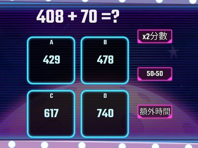 NDC延A彭修慶P4數學加法