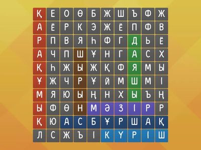 Ас мәзірі жаңа сөздер