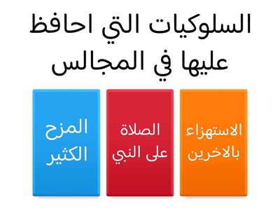 ذكر كفارة المجلس