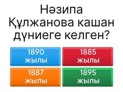 10 класс