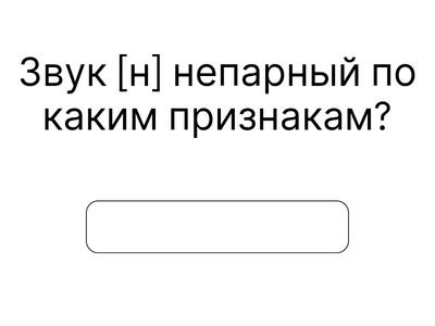 Фонетический разбор слова Яна