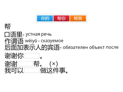 帮 帮助 帮忙