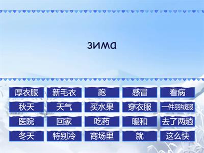 Тема 14 (developing chinese)