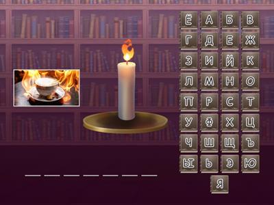 Словарные слова. Часть 5