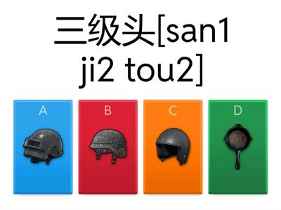 PUBG Chinese