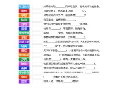 康軒六上L3說話也要停看聽-語詞1