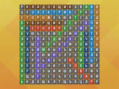 профессии в школе