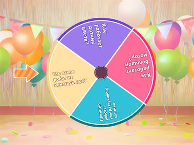 Робототехника