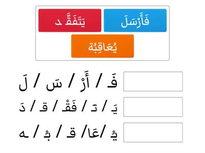 التركيب