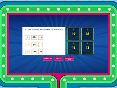 логикалық есептер