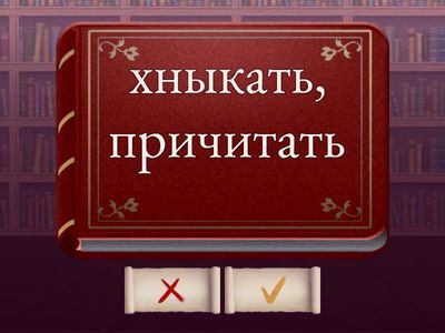 https://liteka.ru/english/library/4614-harry-potter-and-the-sorcerer-s-stone9#18 до конца