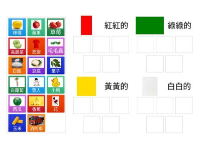 五顏六色的物品