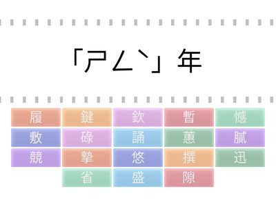 生命中的碎珠(國字)