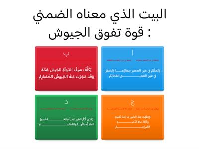 تدريب التناص و المعنى الضمني و التشبيه