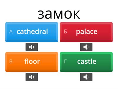 Prepare 6. Buildings