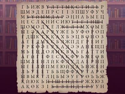 көркем еңбек