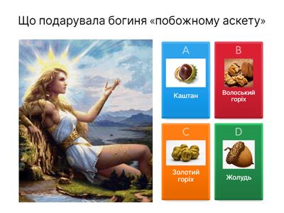  Іван Франко "Легенда про вічне життя"