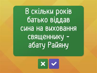 Біографія Ф.Стендаля_Л.Атаманенко