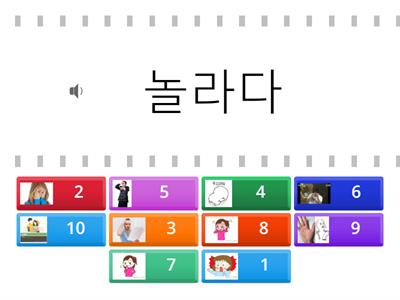 10과 어휘