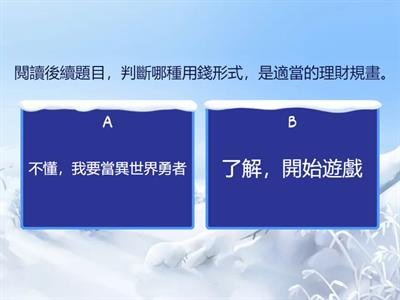 提升自我小遊戲