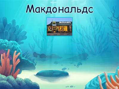 урок 21.2. Какой-какая-какое-какие