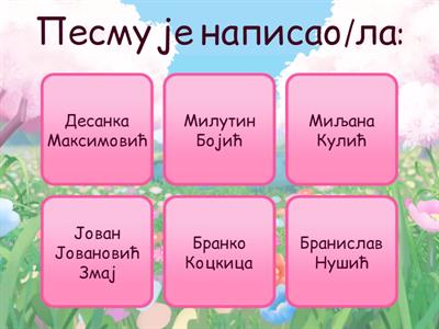  Плава Гробница