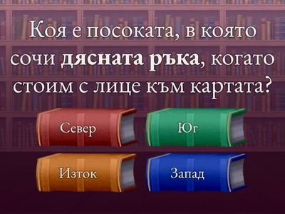 Човекът и обществото 