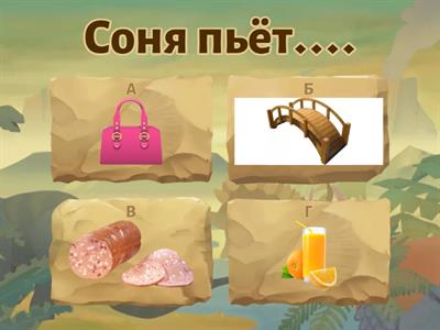  [С] в предложении