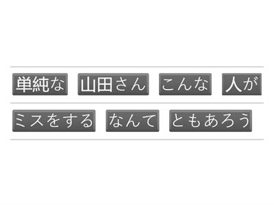 N1文法⑭(p62,63)A