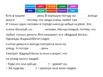 Чтение с пониманием