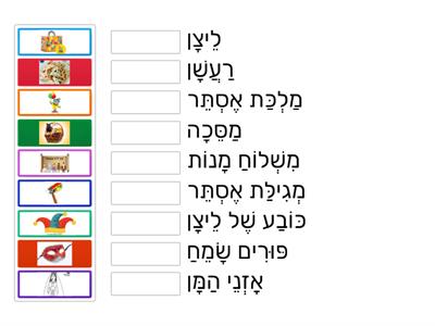 פורים