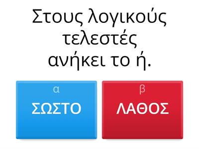 2.2.7.3 ΔΟΜΗ ΕΠΙΛΟΓΗΣ