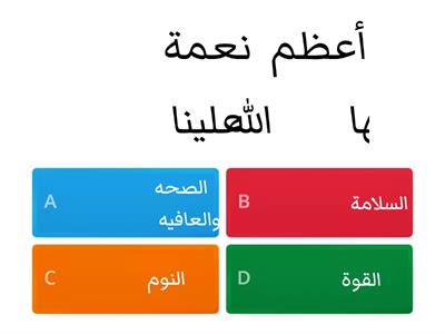 12p المنهج النبوي في الرعاية الصحية