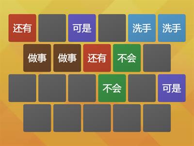 中文一册 Match the word