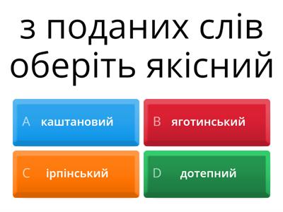 Розряди прикметників