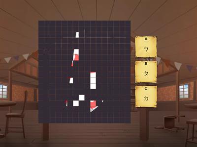 複習ㄅㄆㄇㄉ一ㄚㄠ