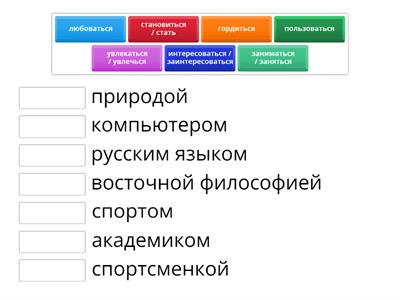 глаголы движения