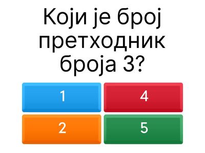 Претходник и следбеник